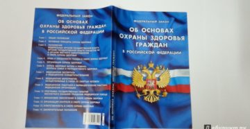 Закон о медицинских книжках 2020