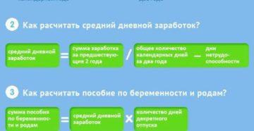 Какие года можно брать для расчета декретных в 2020