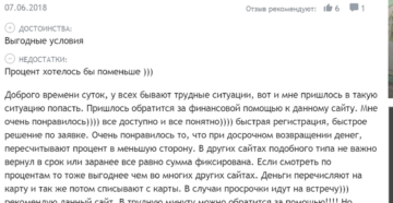 Займер отзывы должников 2020 Займер отзывы должников 2020