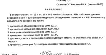 Как выйти из снт и чем это грозит в 2020