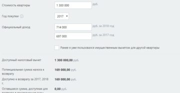 Общий облагаемый доход в 2020 году предельная величина по ндфл