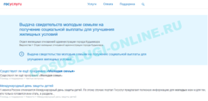 Очередь молодая семья тольятти 2020