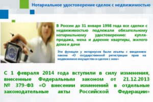 Кто оплачивает нотариуса при покупке квартиры 2020