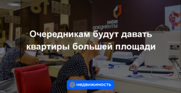 Где дают квартиры очередникам спб 2020 Где дают квартиры очередникам спб 2020