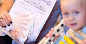 Региональный материнский капитал в ростовской области 2020 третий ребенок Региональный материнский капитал в ростовской области 2020 третий ребенок