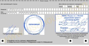 2020 если у иностранного работника закончилась регистрация по месту пребывания 2020 если у иностранного работника закончилась регистрация по месту пребывания