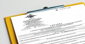 Изменения в законе о справки о судимости для педагогов 2020 года Изменения в законе о справки о судимости для педагогов 2020 года