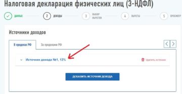 Куда вносить код вычета 126 в декларации 3 ндфл в личном кабинете Куда вносить код вычета 126 в декларации 3 ндфл в личном кабинете