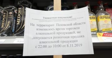До скольки продают алкоголь в курск До скольки продают алкоголь в курск