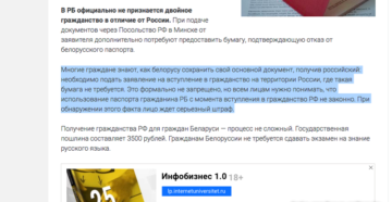 Нужен ли паспорт серии рр для получения гражданства рф гражданину белоруссии 2020г Нужен ли паспорт серии рр для получения гражданства рф гражданину белоруссии 2020г