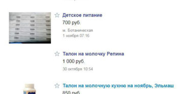 Кому положен талон на молочную кухню в татарстане