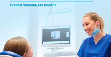 Омс детская стоматология 2020 москва что входит