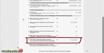 Возмещение процентов по ипотеки сотрудникам статьи расходов в 2020 году