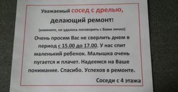 Во сколько можно сверлить в выходной день