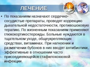 Лекарства по жизненным показаниям