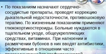 Лекарства по жизненным показаниям Лекарства по жизненным показаниям