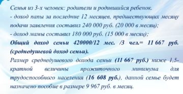 Расчет среднедушевого дохода семьи в 2020 году онлайн калькулятор Расчет среднедушевого дохода семьи в 2020 году онлайн калькулятор