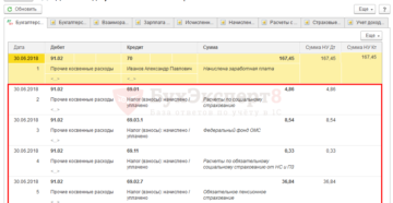 Компенсация за несвоевременную выплату заработной платы в 2020 году проводки в бюджетном Компенсация за несвоевременную выплату заработной платы в 2020 году проводки в бюджетном