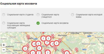 Где получить социальную карту москвича по истечении срока действия