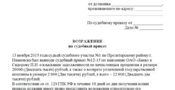 2020 до какой суммы выносится судебный приказ в мировом суде 2020 до какой суммы выносится судебный приказ в мировом суде