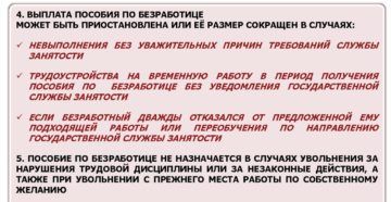 Оплата на бирже труда при увольнении Оплата на бирже труда при увольнении