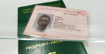 Документы для продления регистрации иностранного гражданина по патенту 2020