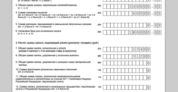 Как заполнить 3 ндфл на налоговый вычет за лечение Как заполнить 3 ндфл на налоговый вычет за лечение