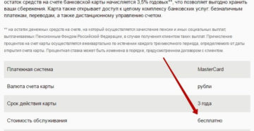 Как перевести пенсию с почты на карту сбербанка без пенсионера