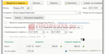 Нужно ли удерживать ндфл с больничного листа в 2020 году Нужно ли удерживать ндфл с больничного листа в 2020 году