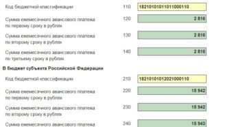 Оплата штрафа по кбк 18211603010016000140 Оплата штрафа по кбк 18211603010016000140