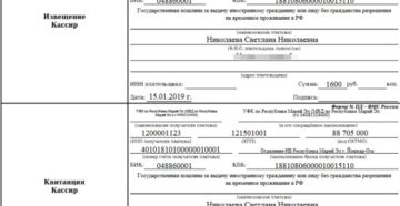 Замена паспорта при смене фамилии госпошлина 2020 спб реквизиты Замена паспорта при смене фамилии госпошлина 2020 спб реквизиты
