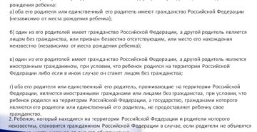 Закон о гражданстве рф 2020 с изменениями и дополнениями