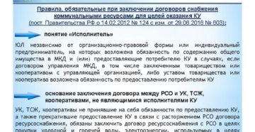 Заключение прямого договора с рсо на сои Заключение прямого договора с рсо на сои