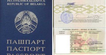 Паспорт серии пп для граждан беларуси в рф