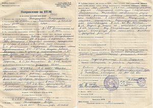 Посыльной лист на мсэ 2020