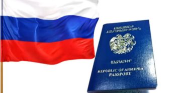 Как получить российское гражданство гражданину армении в 2020 Как получить российское гражданство гражданину армении в 2020