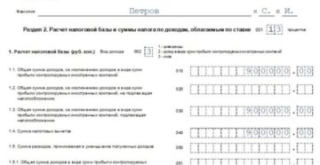 Видео как заполнить налоговую декларацию за обучение 2020 Видео как заполнить налоговую декларацию за обучение 2020