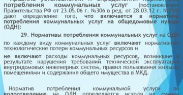 Закон об отмене одн на водоотведение в россии Закон об отмене одн на водоотведение в россии