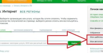 Как оплатить страховые взносы за другое ип через сбербанк онлайн