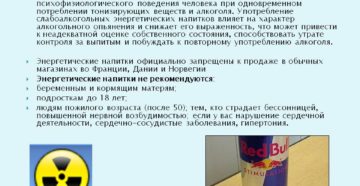 Закон о продаже энергетических напитков несовершеннолетним 2020 в москв Закон о продаже энергетических напитков несовершеннолетним 2020 в москв