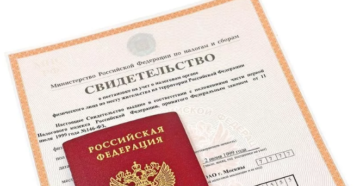 Обязателен ли инн при трудоустройстве в 2020 году Обязателен ли инн при трудоустройстве в 2020 году