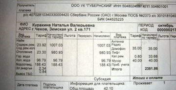 Льгота на оплату антенны в москве в 2020 году кому Льгота на оплату антенны в москве в 2020 году кому