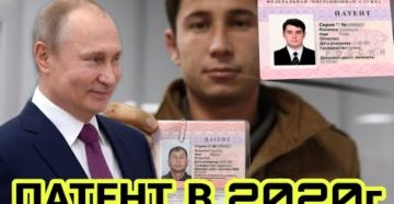 Документы для приема гражданина таджикистана с патентом в 2020 году Документы для приема гражданина таджикистана с патентом в 2020 году