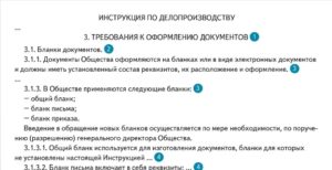 Делопроизводство с нуля пошаговые инструкции 2020