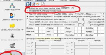 3 ндфл код вычета 126 127 как заполнить