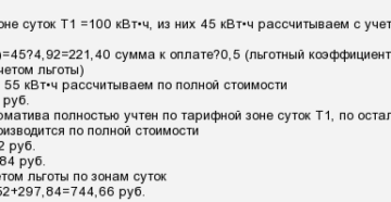 Льгота на оплату электроэнергии ветеранам труда в москве Льгота на оплату электроэнергии ветеранам труда в москве
