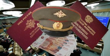 Льготы для военных пенсионеров в москве в 2020