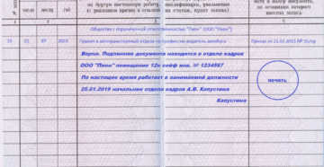 Копия трудового договора как правильно делать 2020