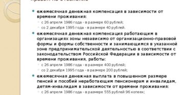 Вот и полагается переселенцу выехать чернобыльцам выехавшим добровольно из зоны отселения льготы по брянской области Вот и полагается переселенцу выехать чернобыльцам выехавшим добровольно из зоны отселения льготы по брянской области