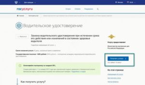 Как оплатить госпошлину перед сдачей экзаменов в гибдд в 2020 году